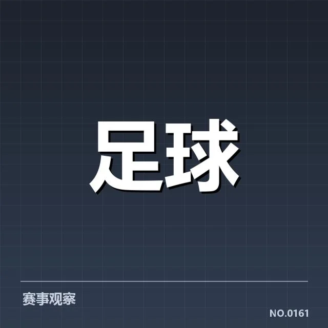 意甲教练变动：球队未来走势如何演变