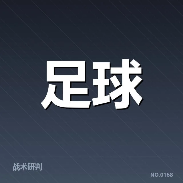 英格兰联赛杯防线稳定性：利物浦防守表现存疑问